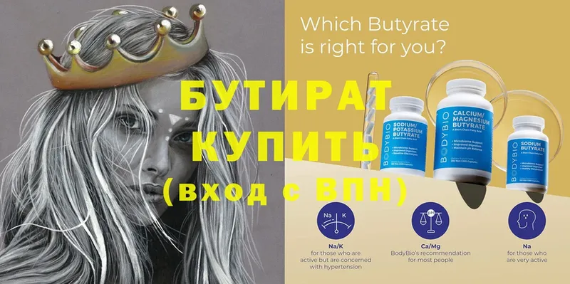 купить  сайты  OMG как зайти  Бутират BDO 33%  Горняк 