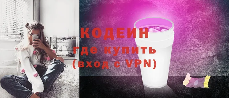 Кодеиновый сироп Lean Purple Drank  мориарти Telegram  Горняк 