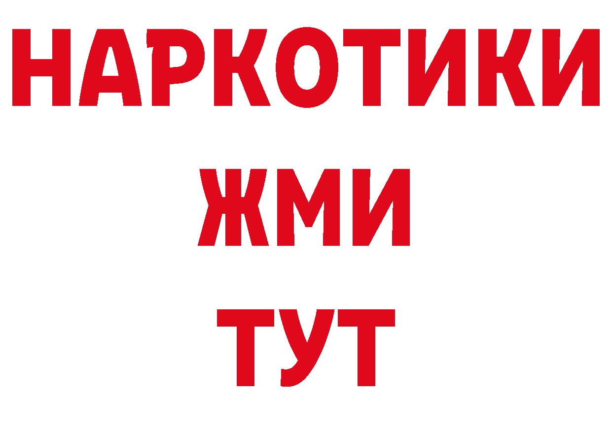 Дистиллят ТГК вейп с тгк как зайти сайты даркнета кракен Горняк