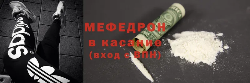 Меф VHQ  где купить   Горняк 