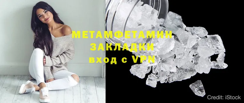 Метамфетамин Methamphetamine  закладка  Горняк 