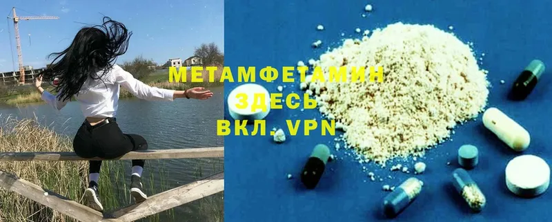 Метамфетамин винт Горняк